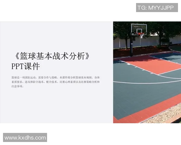 西安篮球队防守策略解析：从战术到执行的全方位深度剖析